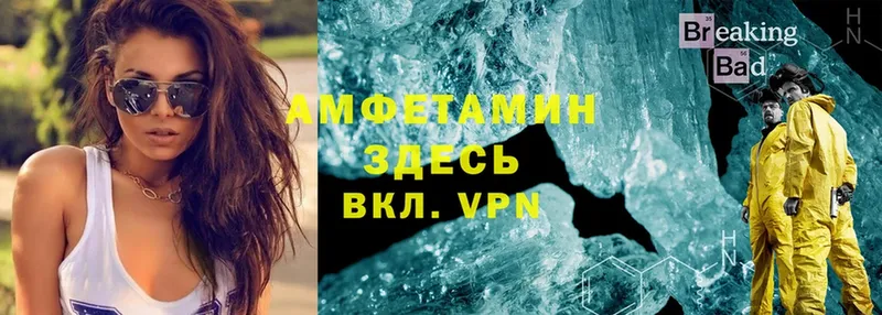 Amphetamine VHQ  Бирюч 