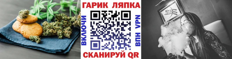 Еда ТГК марихуана  Бирюч 