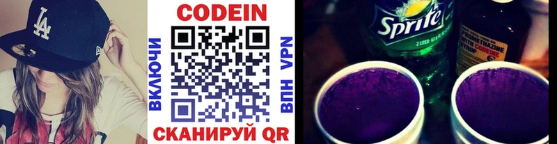 Кодеиновый сироп Lean Purple Drank  где можно купить наркотик  Бирюч 