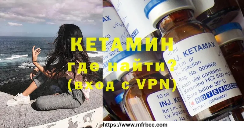 Кетамин ketamine  хочу   Бирюч 