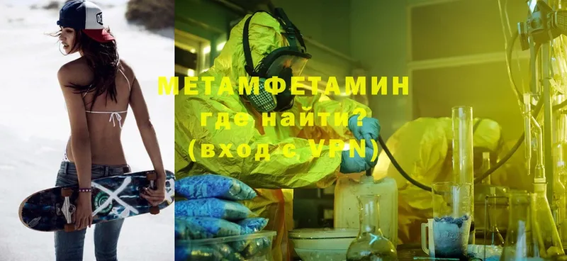 Метамфетамин Methamphetamine Бирюч