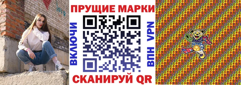 Наркотические марки 1500мкг  blacksprut ONION  Бирюч  сколько стоит 