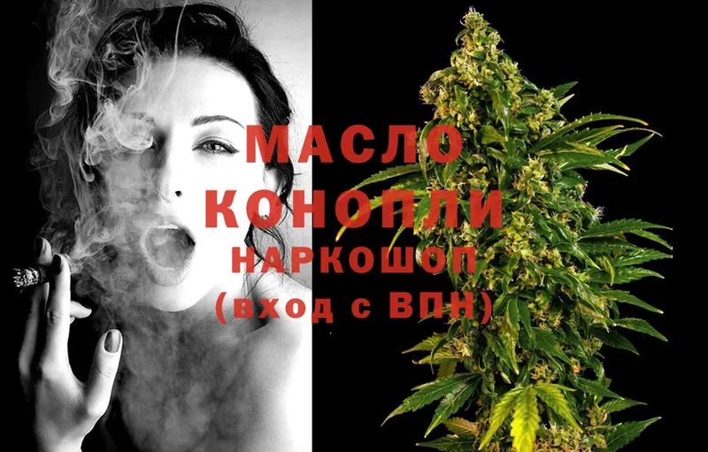 Дистиллят ТГК THC oil  Бирюч 